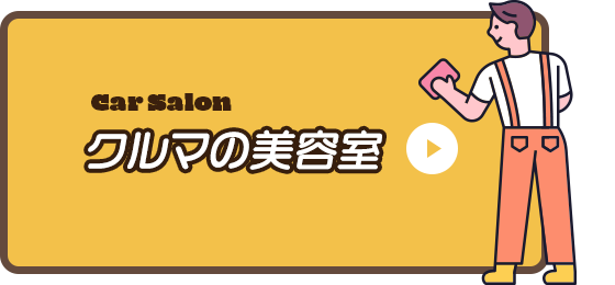bnrhalf_salon_off