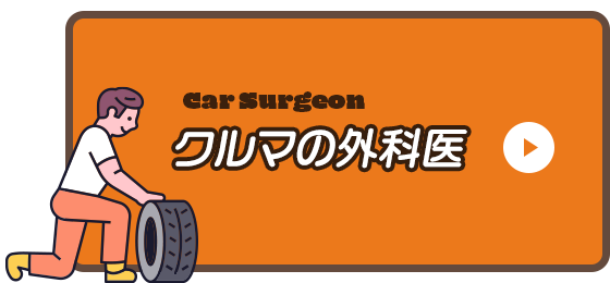 bnrhalf_surgeon_off